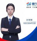 孫慧娜